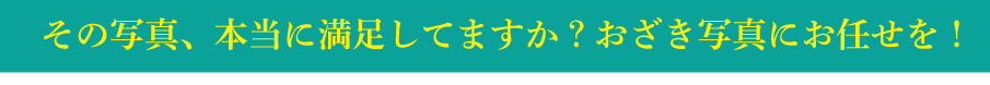 証明写真